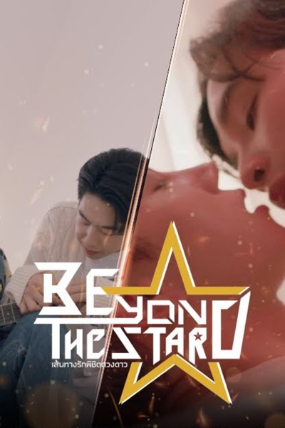 Beyond The Star: Con Đường Tình Yêu Chinh Phục Vì Sao 2023