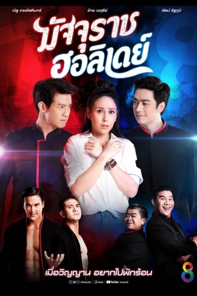 Thần Chết Biết Yêu 2019